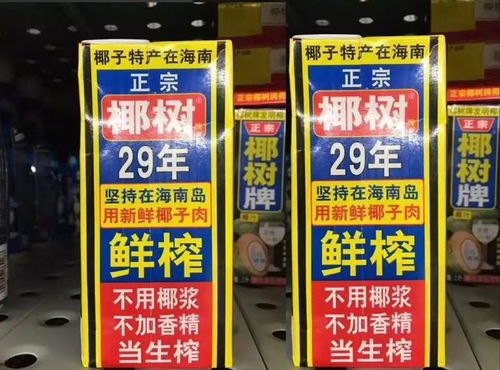 辣眼睛！桂林人愛(ài)喝的椰樹(shù)椰汁換新設(shè)計(jì)，這次不僅丑還很污