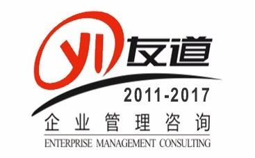 成都友道企業(yè)管理咨詢 賦能企業(yè)成長的專業(yè)教育咨詢服務(wù)