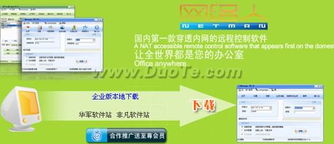 2011年度盤(pán)點(diǎn) 四大金剛視角下的遠(yuǎn)程控制軟件發(fā)展與信息安全挑戰(zhàn)