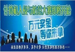 武漢信息安全精英網 專業引領，鑄就計算機入侵與防范的堅固防線
